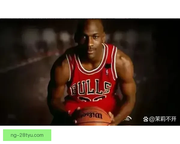 乔丹选秀遭嫌弃险打中锋公牛队